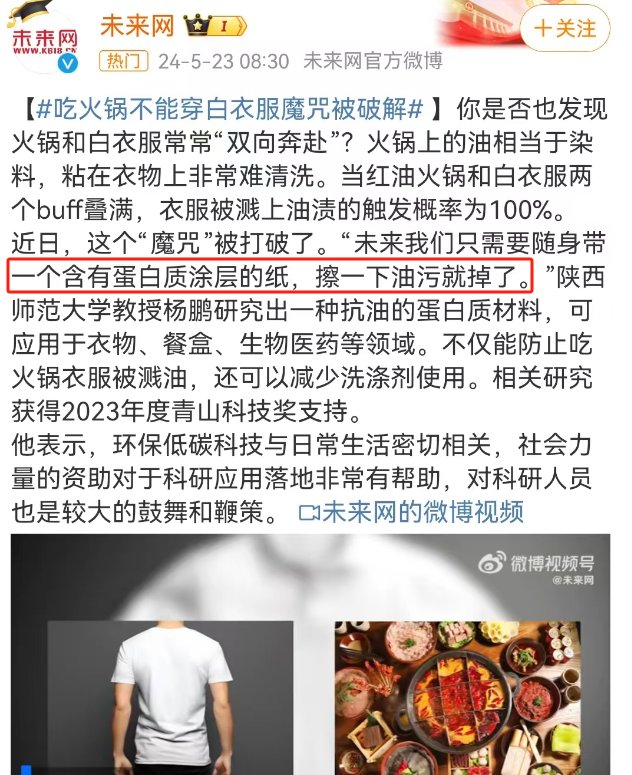 比海底捞&ldquo;肚兜&rdquo;还炸裂，盒马火锅T恤横空出世！