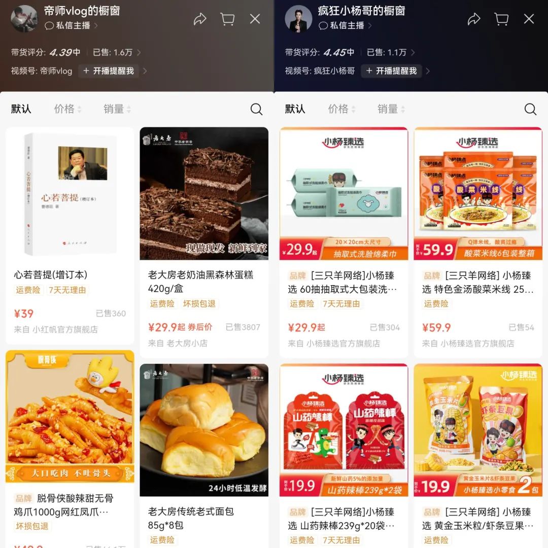 成都“牵手门”女主,“复活”在直播间