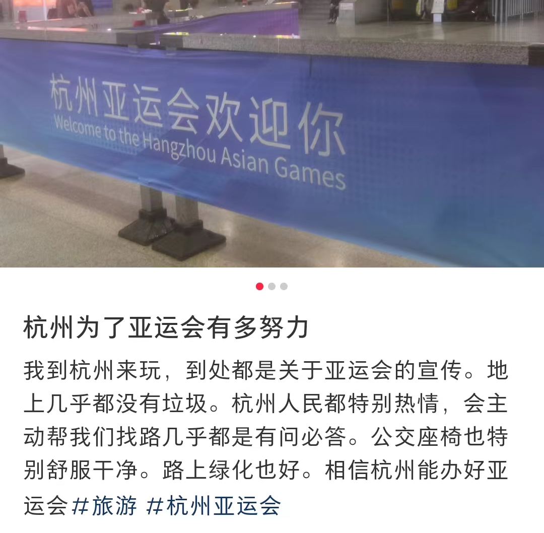 &ldquo;神仙路过也要喊加油&rdquo;，杭州亚运会宣传太顶了！