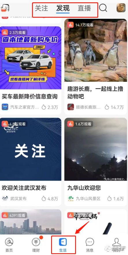 支付宝做直播，未来想象空间有几何？