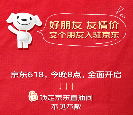 京东直播，不止于一个罗永浩