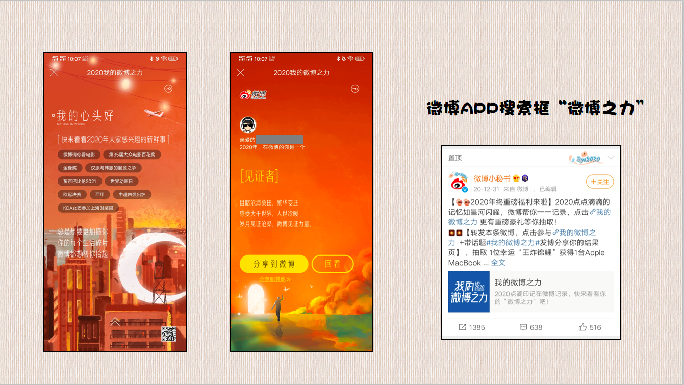 微博2.png 微博2.png