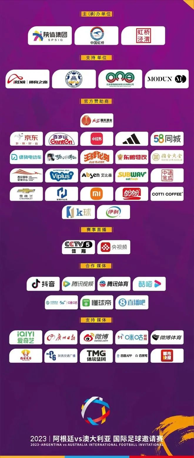球王梅西，直播救淘宝