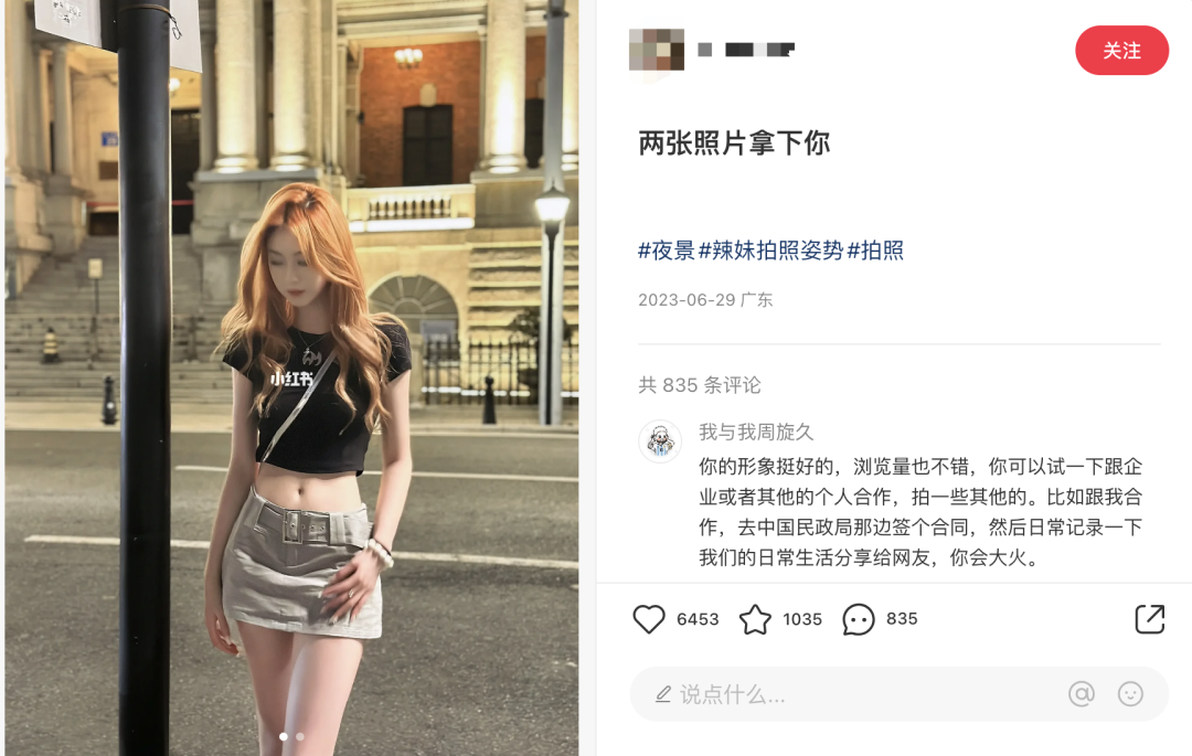 小红书不同流量端口的笔记写作思维