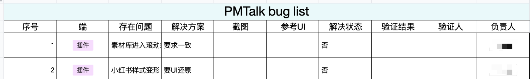 在需求管理上，许多许多产品经理都会犯的错
