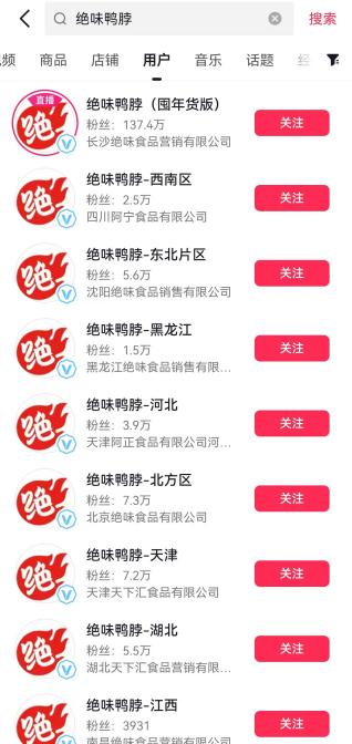 你的年轻化为什么不灵?来看看绝味鸭脖的高分答案