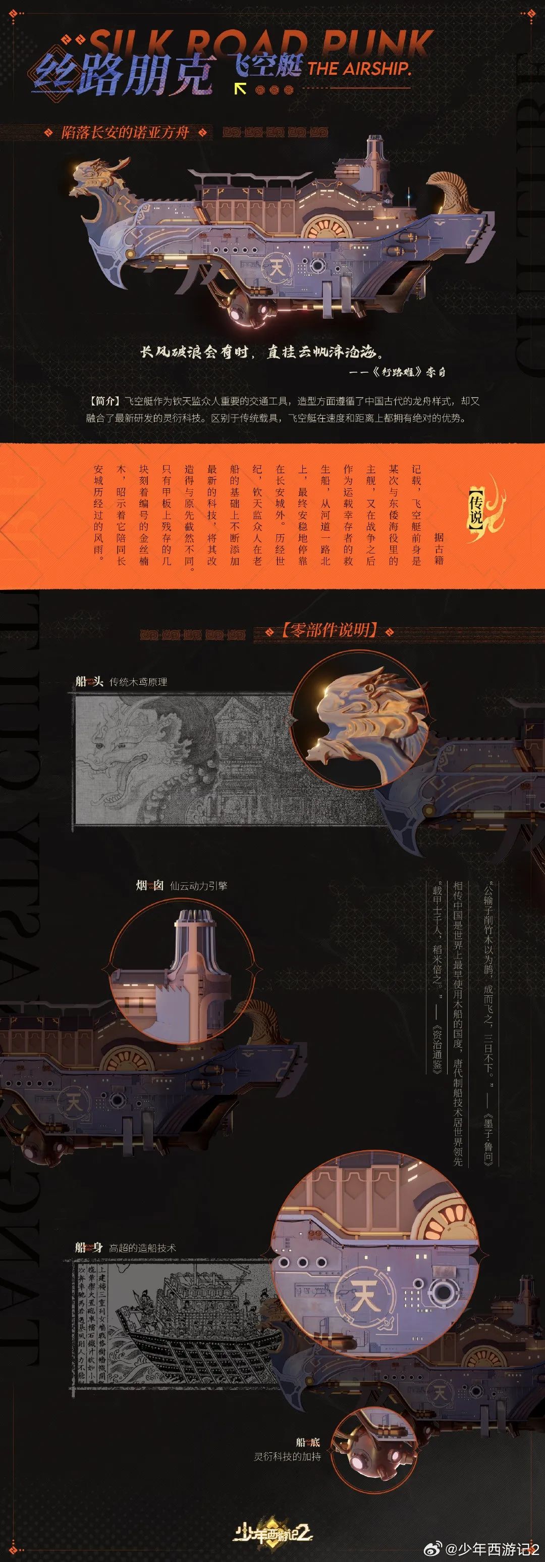 不抄三遍西游记,他们整不出这波活儿