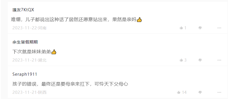 热度过后于文亮终于回应圈钱言论!孩子的错还是由父母来扛
