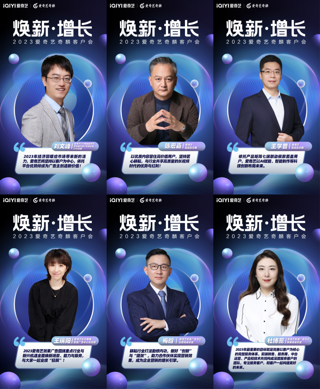 “三大焕新”深挖平台价值,爱奇艺奇麟加速效果营销增长狂飙
