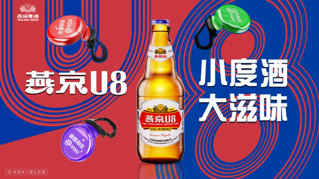 燕京啤酒,逆袭成功
