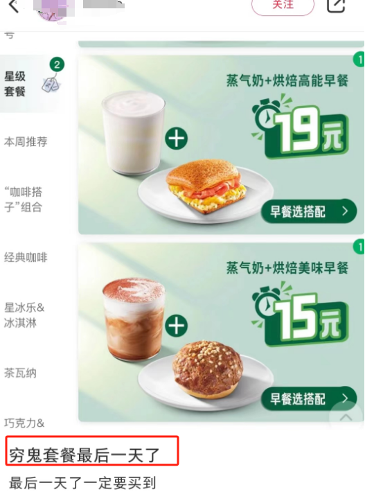 瑞幸“破产式”价格战,比李佳琦“垄断价”还离谱!