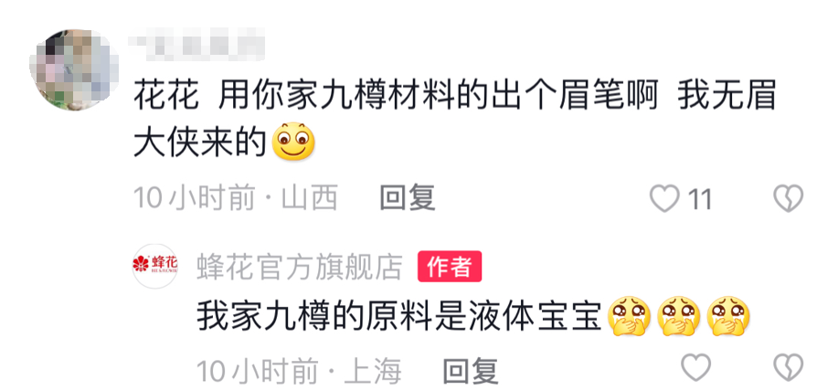 吃李某琦的瓜，还得看蜂花
