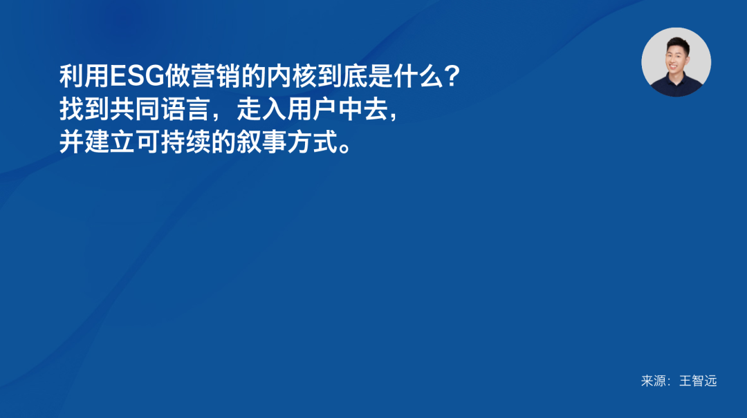 ESG营销由虚向实