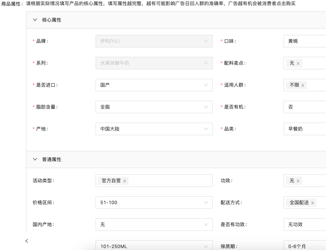 ROI提升35%! 资深优化师带你玩转消费品行业投放利器!