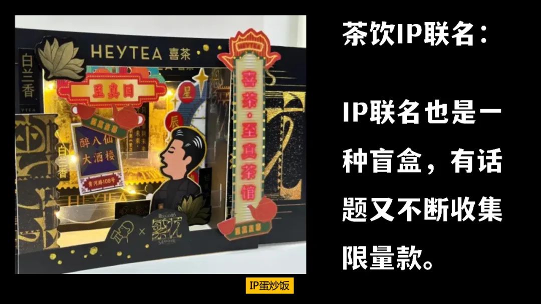 内容营销,如开盲盒
