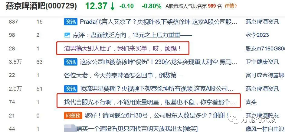 蔡徐坤代言品牌&ldquo;小动作&rdquo;盘点： 18个&ldquo;装死&rdquo;，2家力挺，5家删博