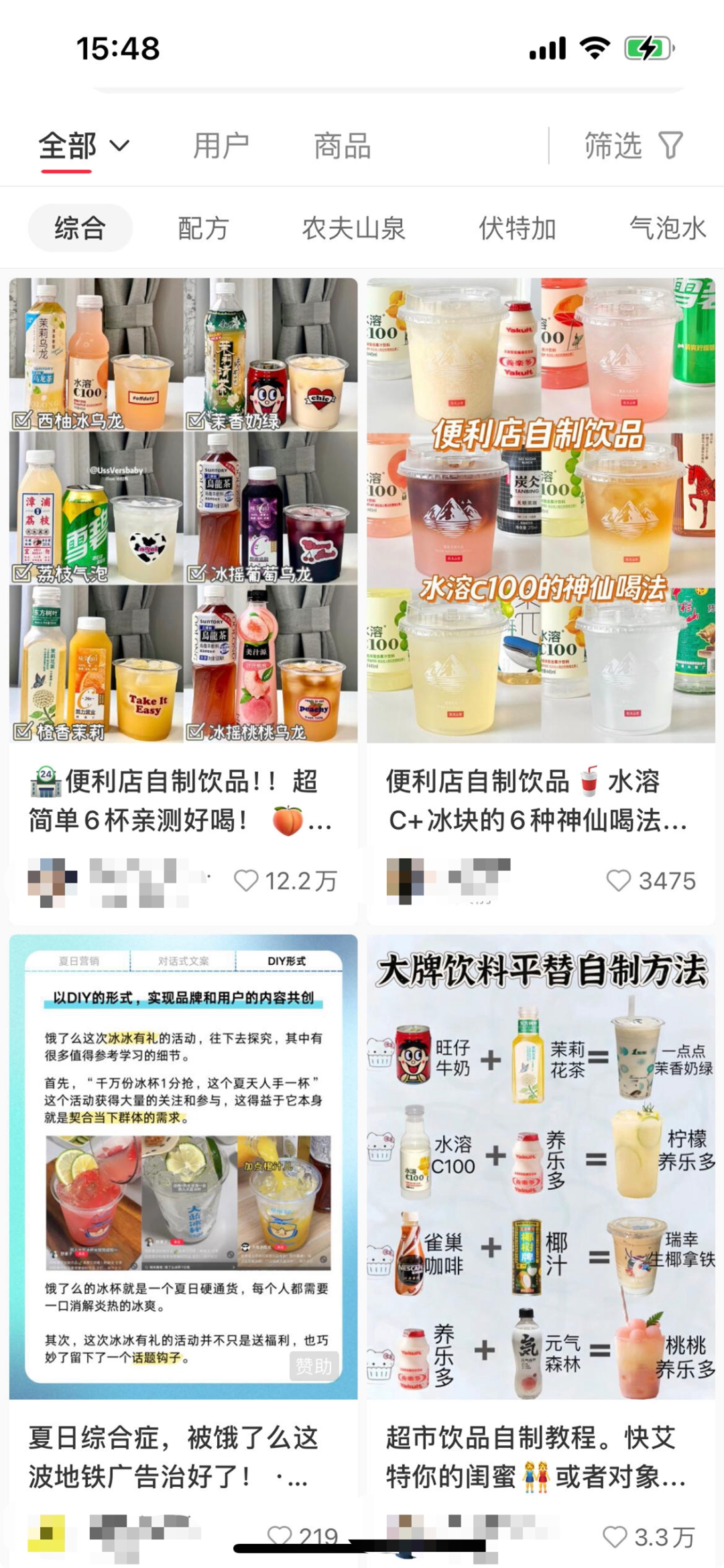 3.5元冰杯背后的消费降级:为何白领们钟爱自制冰饮?