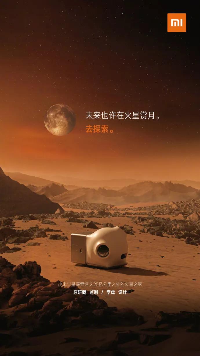 中秋佳节,各品牌的海报也要团聚一下 中秋佳节,各品牌的海报也要团聚一下