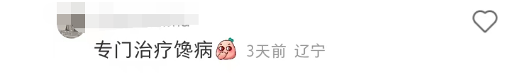 麦当劳偷偷开“麦门门诊”?中医风评被害哈哈哈哈