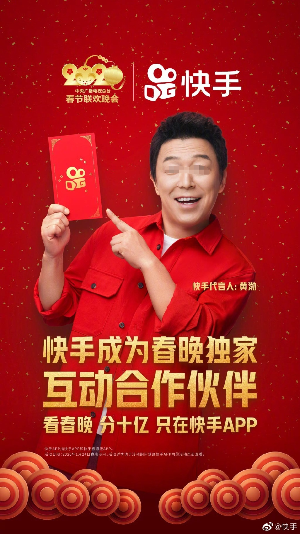 与春晚合作直播带货,MCN机构遥望科技的春天来了?