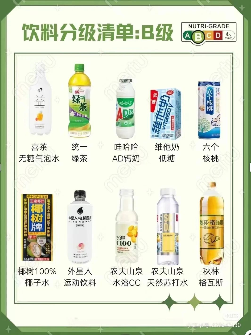 &ldquo;史上最严&rdquo;饮料分级来了，娃哈哈躺赢笑不活了！
