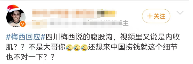 梅西给李佳琦挖了个大坑,价值4个亿?!