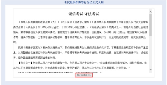 互联网报名需要注意什么(解析网上报名事项必须注意的事)