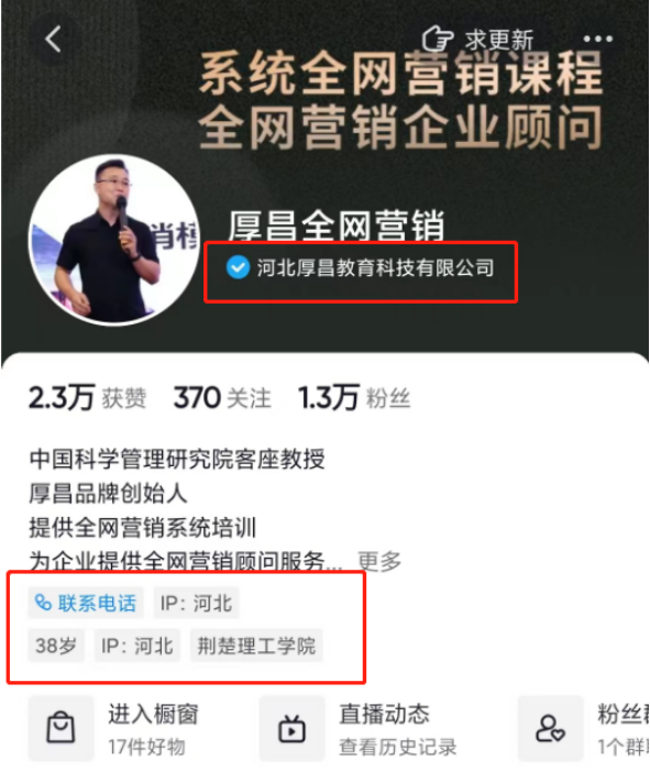 一文告诉你,为什么要做抖音蓝V?
