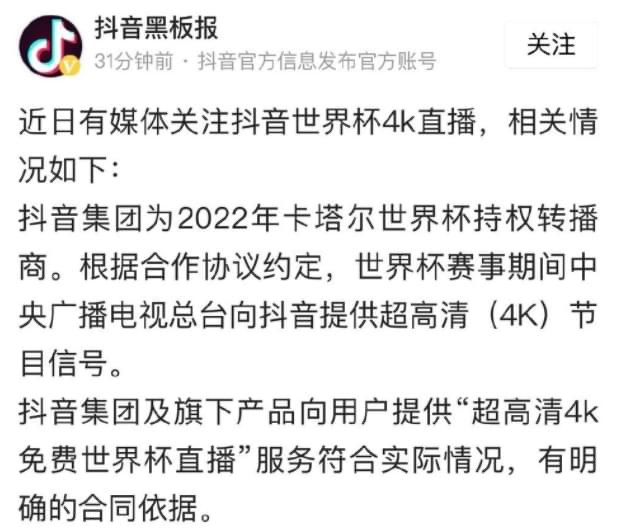 世界杯营销，赢麻靠争议？
