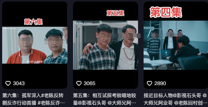 &ldquo;反诈老陈&rdquo;遭网暴，收入狂掉！口碑两极反转？他做了什么？
