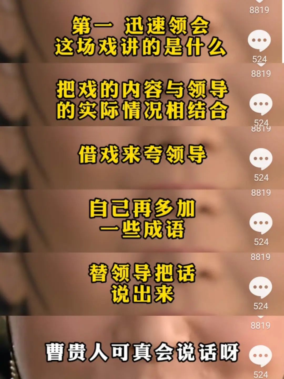 火了12年的《甄嬛传》，带火39块9的情商课