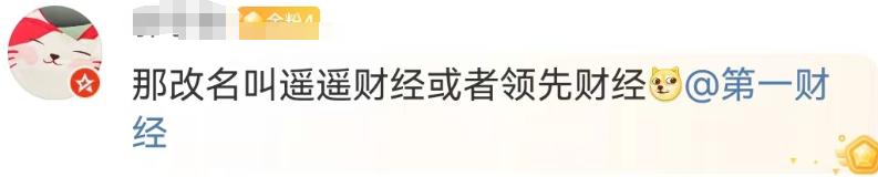 华为突然被举报,蜜雪冰城粉丝笑不活了!