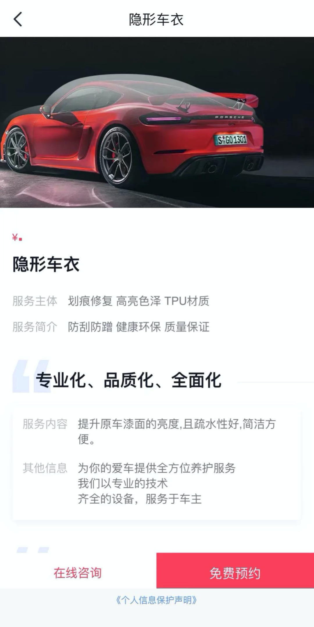 让顾客留下联系方式?中小商家的获客线索从抖音涌来|趁势2023:小商家,大生意③