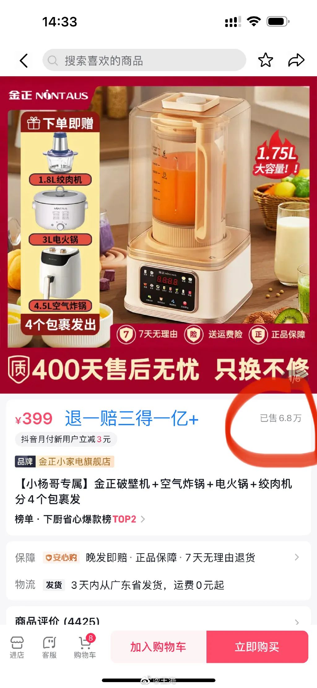 王海再打假,“疯狂小杨哥”要赔1个亿?