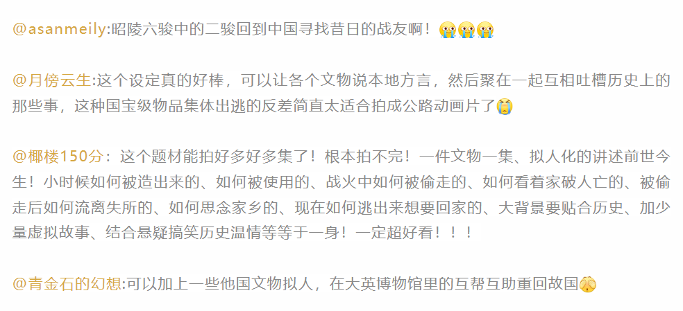 7天涨粉555万,一条视频获赞794万,《逃出大英博物馆》凭什么?