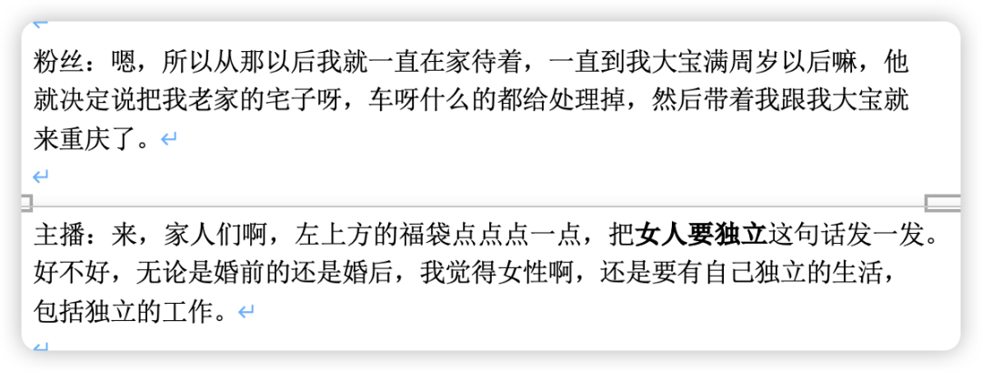 我花9块9买连麦剧本，到&ldquo;张大大们&rdquo;直播间当托儿