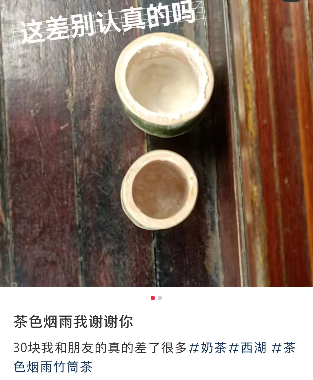 从“流量密码”变成“人人喊打”?火爆全网的竹筒奶茶,翻车了!网友:30块钱买个包装,大冤种啊!
