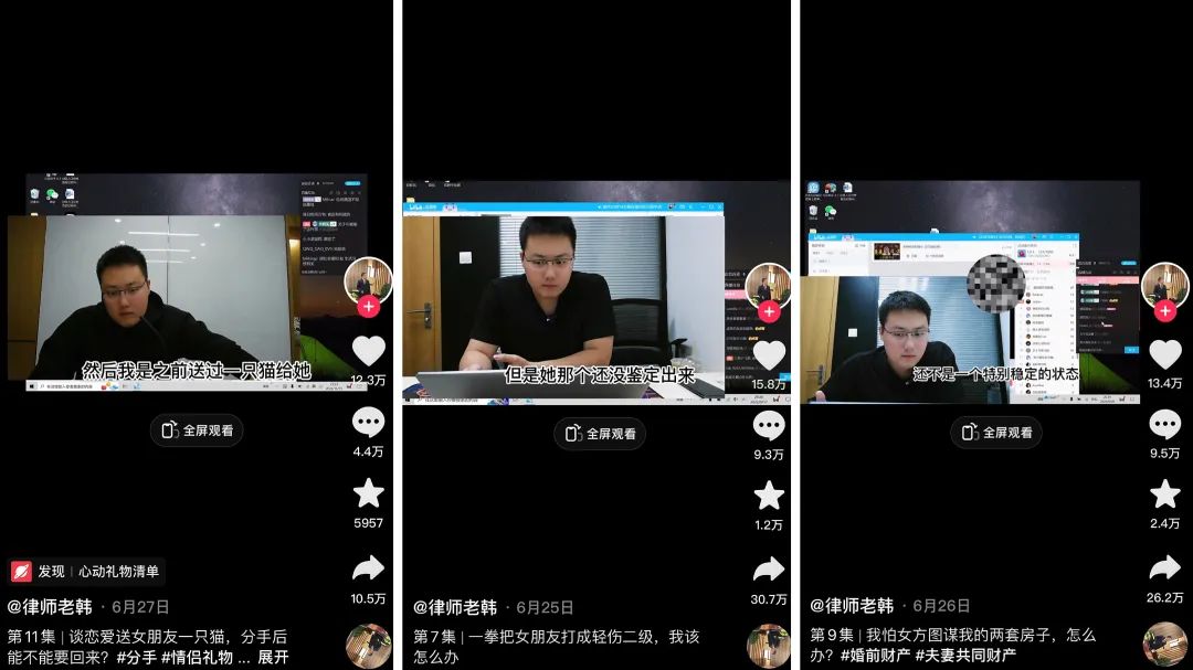 真人版“消失的她”上演,这个直播间为何火了