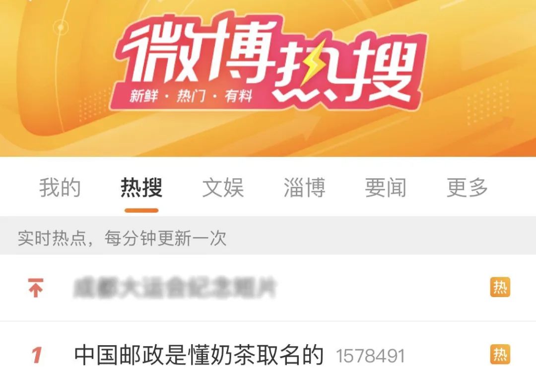 傍上中国邮政,雪王“入编”登上热搜!