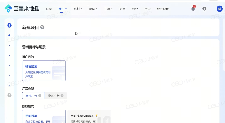 巨量AD转本地推,你准备好了吗