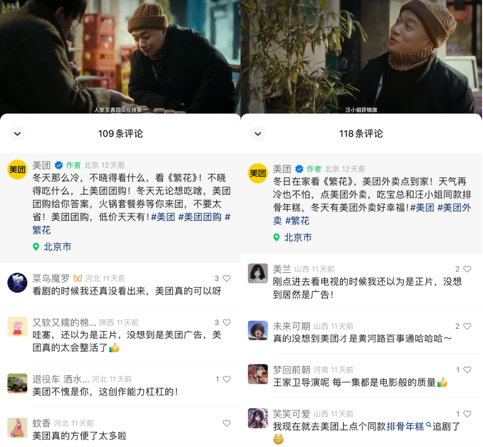 先溶解,再扩散:《繁花》背后的品牌营销启示
