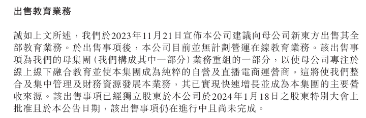 新东方财报解读：新一轮增长逻辑或蕴于电商业务？