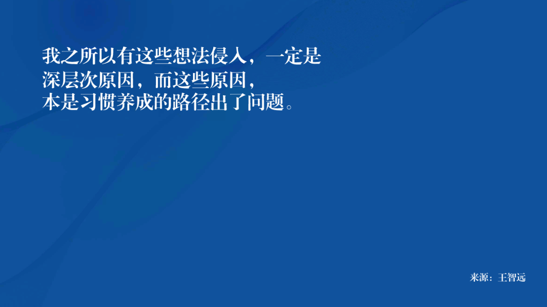 侵入性思维,你有过吗?