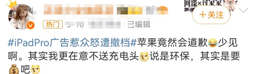 48年来首次!苹果为争议性广告道歉...