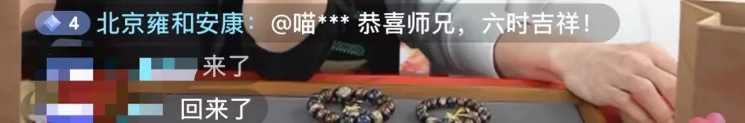 我在直播间代请手串：排队2小时，一串赚10块