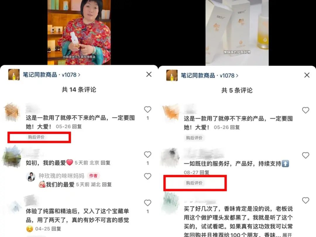 从上市公司高管到小红书电商主理人,她一天卖出200万