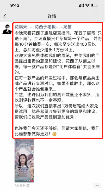 定价连李佳琦都说&ldquo;疯了&rdquo;的&ldquo;花西子&rdquo;，如何快速起盘的？