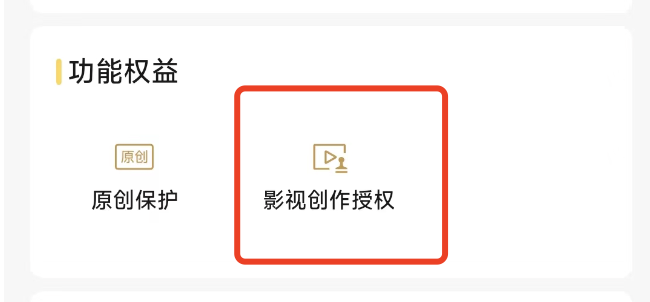 这下二创视频不用再担心版权了！