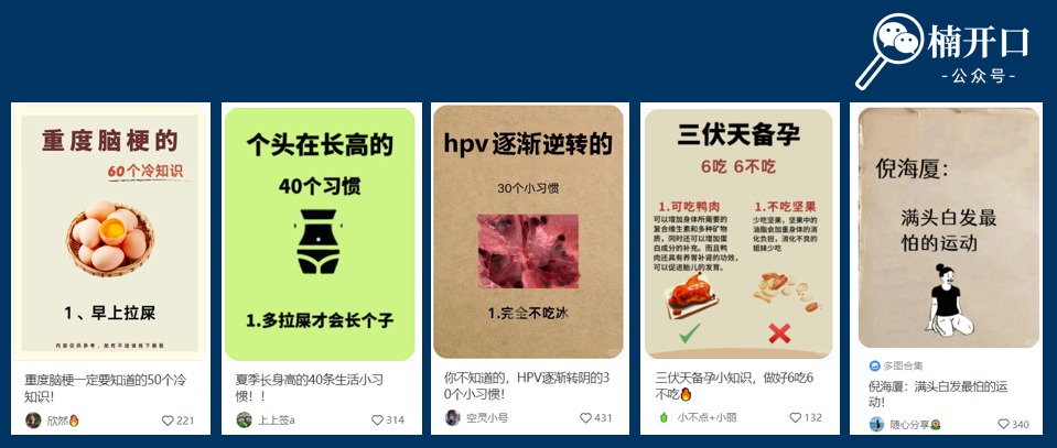 大健康10万亿赛道,保健品行业如何高效进行内容布局?