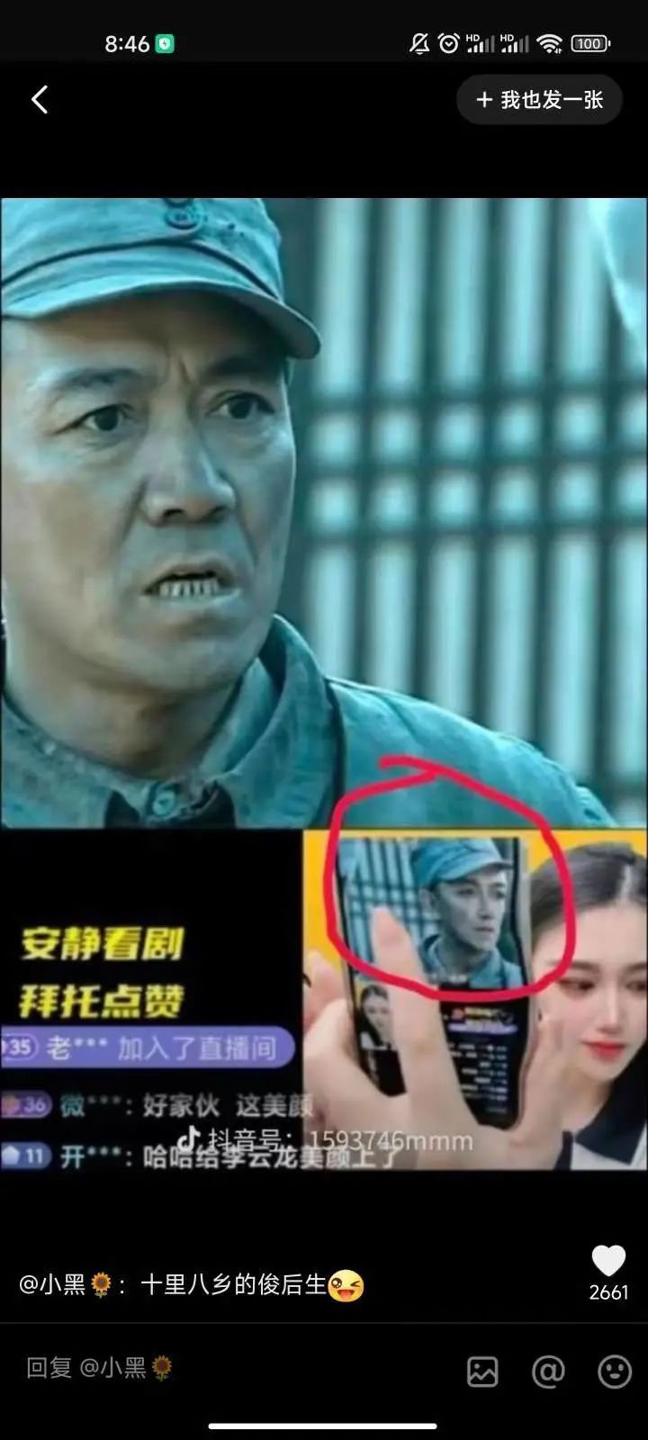 吴京开美颜直播?网友:战娘!